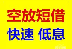 深圳福永街道空放私人借钱-深圳福永街道短拆垫资-深圳福永街道空放私借民间借贷