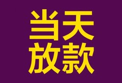 深圳福永街道地区公积金信用贷款-深圳福永街道身份证贷款平台-深圳福永街道私借贷款