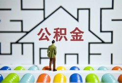 深圳福永街道哪里可以信用贷款-深圳福永街道私借空放当场拿钱-深圳福永街道地区公积金信用贷款