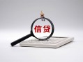深圳福永街道全天候办理借款-深圳福永街道借钱网-深圳福永街道资金短借