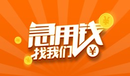 深圳福永街道贷款私借空放-深圳福永街道短借私借空放-深圳福永街道小额贷款公司