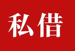 深圳福永街道私借空放免费上门-深圳福永街道应急借钱空放-深圳福永街道身份证怎么贷款