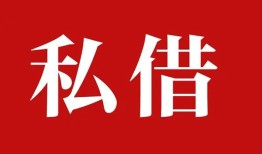深圳福永街道私借空放免费上门-深圳福永街道应急借钱空放-深圳福永街道身份证怎么贷款