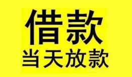 深圳福永街道哪里有小额贷款-深圳福永街道个人放水-深圳福永街道身份证办理贷款