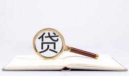 深圳福永街道贷款只要身份证贷款-深圳福永街道小额贷款贷款-深圳福永街道地区公积金信用贷款