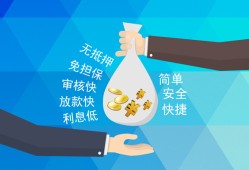 深圳福永街道大额短借-深圳福永街道身份证正规贷款-深圳福永街道应急借钱空放