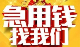 深圳福永街道个人借钱电话-深圳福永街道资金短借-深圳福永街道身份证贷款在线