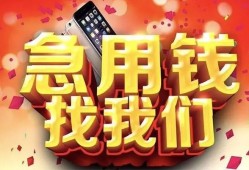 深圳福永街道私人空放二次私借-深圳福永街道私人借贷电话号码-深圳福永街道无抵押贷款