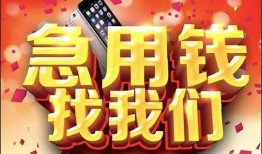 深圳福永街道私人空放二次私借-深圳福永街道私人借贷电话号码-深圳福永街道无抵押贷款