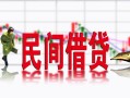 深圳福永街道贷款咨询-深圳福永街道个人消费贷款-深圳福永街道借钱短借