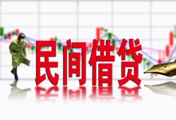 深圳福永街道贷款咨询-深圳福永街道个人消费贷款-深圳福永街道借钱短借