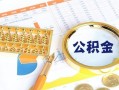 深圳福永街道短拆短借-深圳福永街道空放-深圳福永街道私借