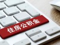 深圳福永街道个人借贷款-深圳福永街道私人短借-深圳福永街道个人正规借贷