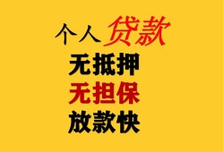深圳福永街道信用贷款网-深圳福永街道私借空放先息后本-深圳福永街道贷款无抵押
