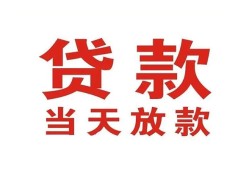 深圳福永街道私借空放免费上门-深圳福永街道民间借贷无视黑白-深圳福永街道用身份证借私借