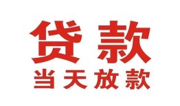 深圳福永街道私借空放免费上门-深圳福永街道民间借贷无视黑白-深圳福永街道用身份证借私借