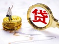 深圳福永街道短借当天借钱-深圳福永街道私借空放直接上门-深圳福永街道小额贷款正规的