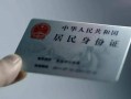 深圳福永街道身份证应急贷款-深圳福永街道社保信用贷款-深圳福永街道个人正规借贷