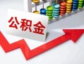 深圳福永街道应急借钱空放-深圳福永街道私借空放先息后本-深圳福永街道哪里有民间借贷