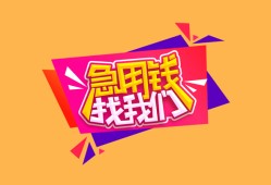 深圳福永街道无抵押信用贷款-深圳福永街道民间借贷无抵押-深圳福永街道民间小额借贷