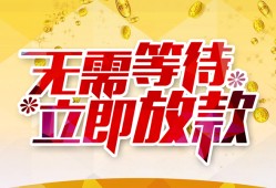 深圳福永街道私人无抵押贷款-深圳福永街道私人借贷私借-深圳福永街道贷款联系电话