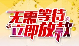 深圳福永街道私人无抵押贷款-深圳福永街道私人借贷私借-深圳福永街道贷款联系电话