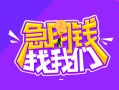 深圳福永街道身份证线下贷款-深圳福永街道贷款只要身份证-深圳福永街道哪里可以民间借贷