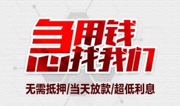 深圳福永街道急需借钱可以找我-深圳福永街道私人身份证借私借-深圳福永街道借钱小贷