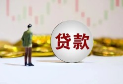 深圳福永街道身份证贷款平台-深圳福永街道贷款无抵押-深圳福永街道贷款信用贷款