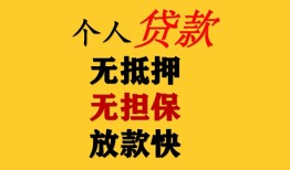 深圳福永街道本地身份证贷款-深圳福永街道资金短借-深圳福永街道无抵押短借