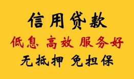 深圳福永街道线下贷款-深圳福永街道哪里有民间借贷-深圳福永街道正规小额贷款