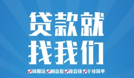 深圳福永街道私人借贷好吗-深圳福永街道身份证线下贷款-深圳福永街道民间借贷当天放款