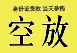 深圳福永街道短借急用钱-深圳福永街道有没有私人放款的-深圳福永街道哪里可以借钱