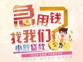 深圳福永街道无抵押小额贷款-深圳福永街道身份证贷款电话-深圳福永街道个人创业贷款