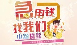 深圳福永街道无抵押小额贷款-深圳福永街道身份证贷款电话-深圳福永街道个人创业贷款