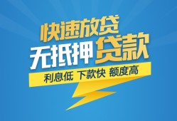 深圳福永街道短期空放小额贷款-深圳福永街道民间小额借贷-深圳福永街道私人放款联系方式