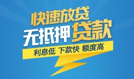 深圳福永街道短期空放小额贷款-深圳福永街道民间小额借贷-深圳福永街道私人放款联系方式
