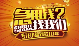 深圳福永街道借钱-深圳福永街道无抵押私借空放-深圳福永街道身份证借私借