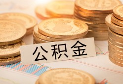 深圳福永街道二次抵押贷款-深圳福永街道身份证借款-深圳福永街道身份证线下贷款