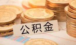 深圳福永街道二次抵押贷款-深圳福永街道身份证借款-深圳福永街道身份证线下贷款