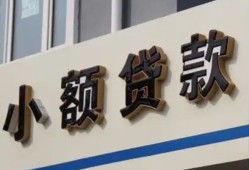 深圳福永街道私人放款联系方式-深圳福永街道空放私人借钱-深圳福永街道大学生信用贷款
