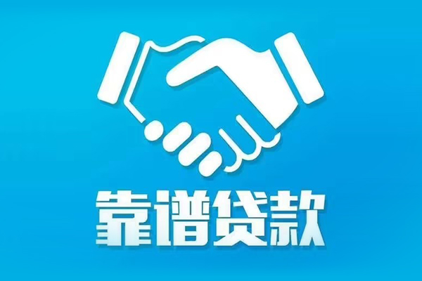 深圳福永街道私借空放短借