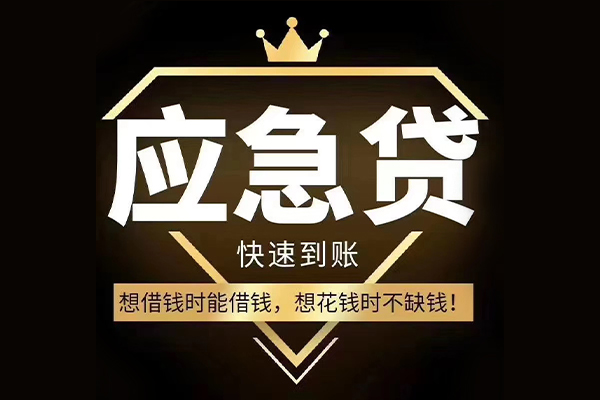 深圳福永街道用身份证借私借