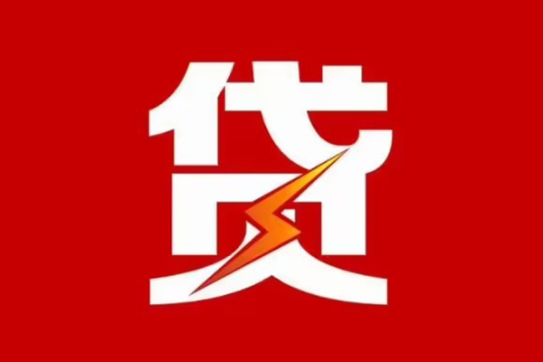 深圳福永街道个人贷款都有哪些