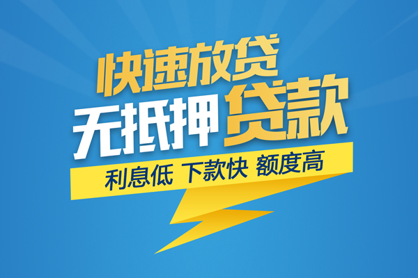 深圳福永街道短期空放小额贷款