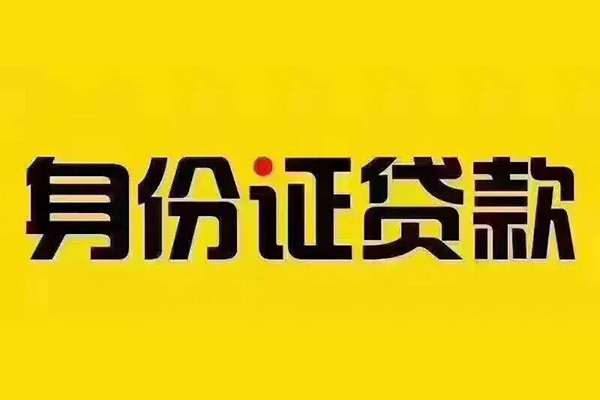 深圳福永街道小额私人借贷