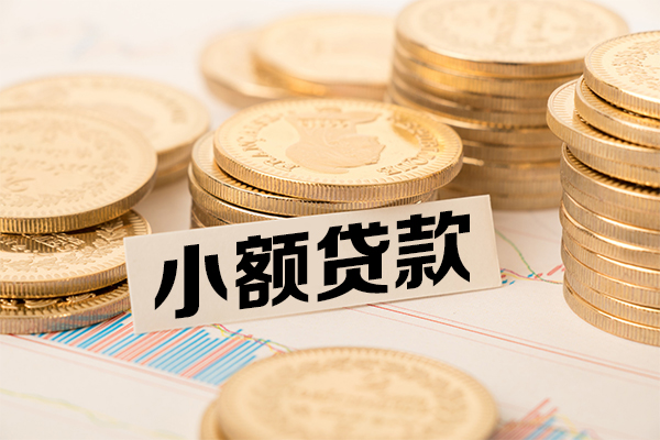 深圳福永街道哪里有小额贷款