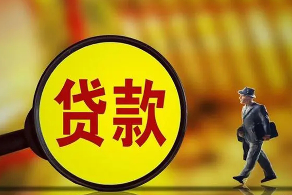 深圳福永街道信用贷款办理