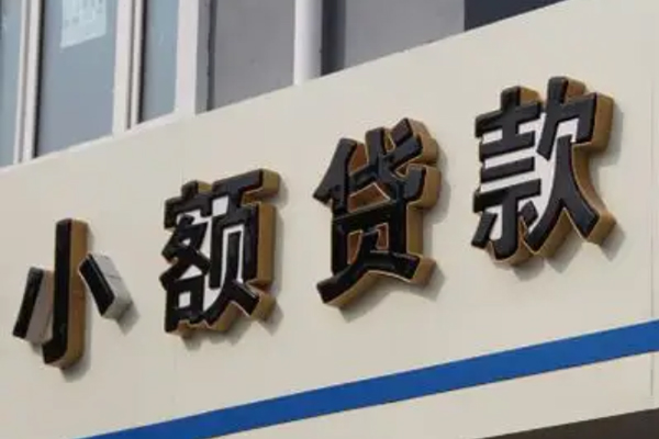 深圳福永街道私人放款联系方式
