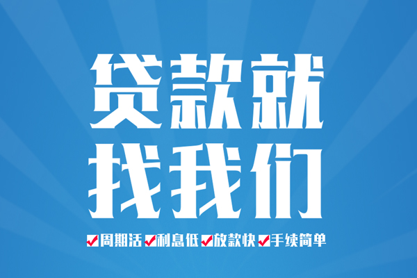 深圳福永街道私人借贷好吗